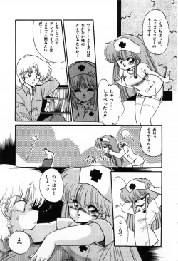 Page 123 of Momoiro Hyaku Monogatari