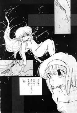 Page 146 of Momoiro Hyaku Monogatari