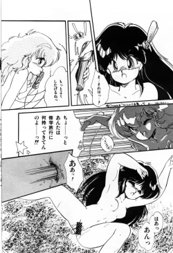 Page 14 of Momoiro Hyaku Monogatari