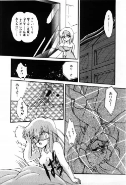 Page 151 of Momoiro Hyaku Monogatari