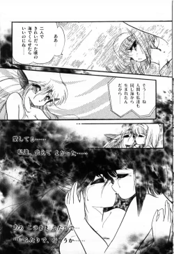 Page 153 of Momoiro Hyaku Monogatari