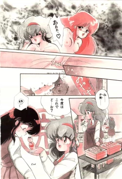 Page 16 of Momoiro Hyaku Monogatari