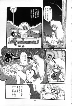 Page 33 of Momoiro Hyaku Monogatari