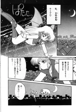Page 46 of Momoiro Hyaku Monogatari