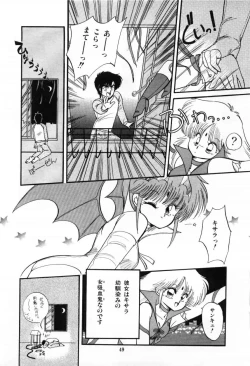 Page 51 of Momoiro Hyaku Monogatari