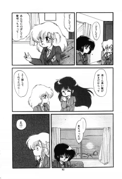 Page 94 of Momoiro Hyaku Monogatari