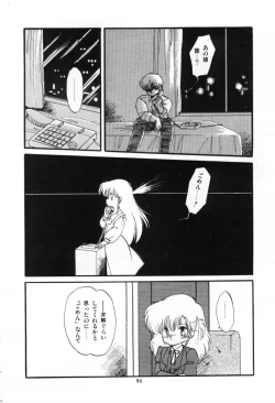 Page 96 of Momoiro Hyaku Monogatari