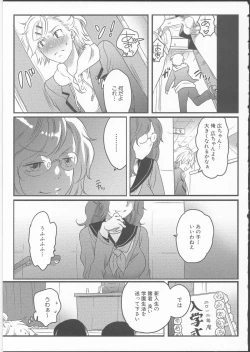 Page 21 of Shiritsu! Futanari Gakuen Seitokai