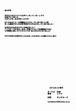 Page 21 of Ikari Shinji Mesu Shiri Keikaku