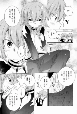 Page 12 of Best Mix!!