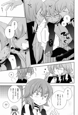 Page 16 of Best Mix!!