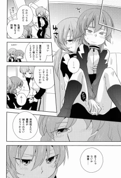 Page 19 of Best Mix!!