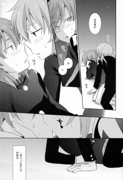 Page 4 of Mo Ikkai !