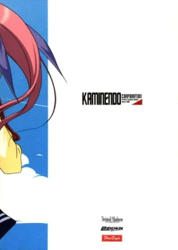 Page 2 of Sukumizubon