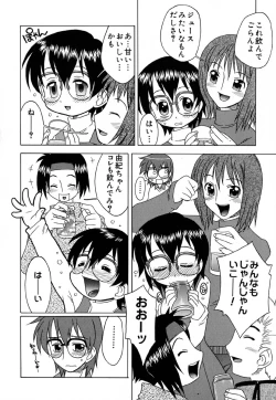 Page 127 of Hajimete no Sex