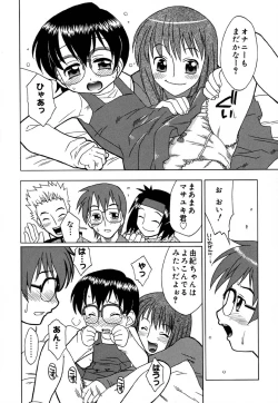 Page 129 of Hajimete no Sex