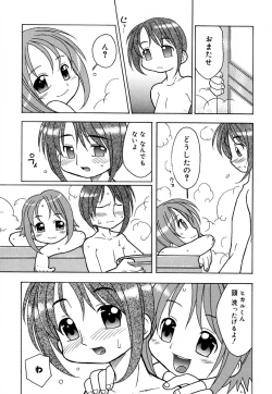 Page 12 of Hajimete no Sex