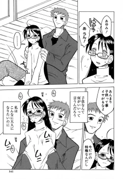 Page 146 of Hajimete no Sex