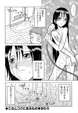 Page 157 of Hajimete no Sex