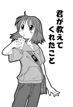 Page 158 of Hajimete no Sex