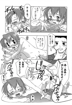 Page 182 of Hajimete no Sex