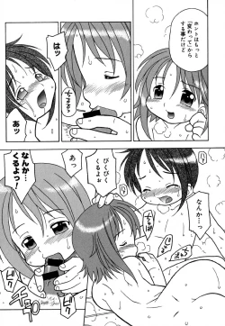 Page 18 of Hajimete no Sex