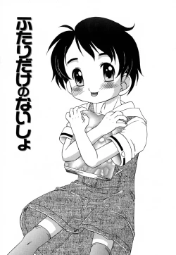 Page 40 of Hajimete no Sex