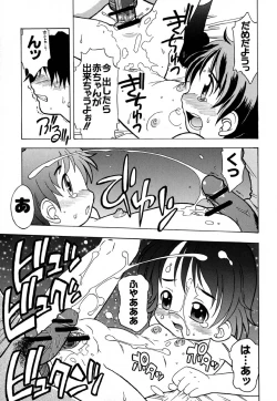 Page 54 of Hajimete no Sex
