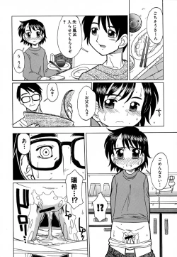 Page 61 of Hajimete no Sex