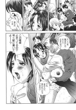 Page 50 of Dare ni mo Ienai