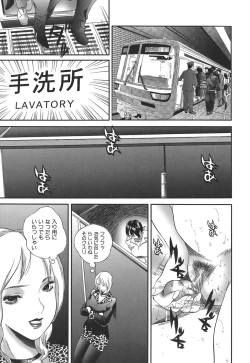 Page 51 of Dare ni mo Ienai