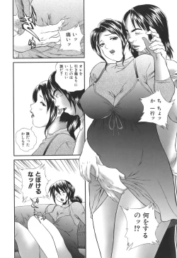 Page 88 of Dare ni mo Ienai