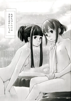 Page 3 of Les Chuu Life 3rd Vacation