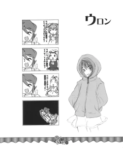 Page 19 of Ouen BonBons