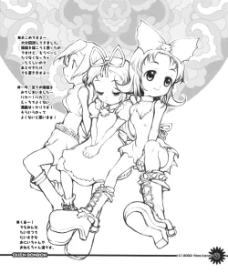 Page 50 of Ouen BonBons