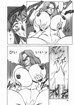 Page 21 of D-Cup Collection 4