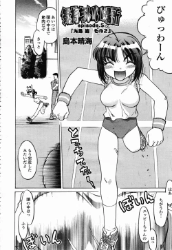 Page 141 of COMIC Momohime 2003-02