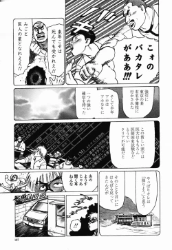 Page 182 of COMIC Momohime 2003-02