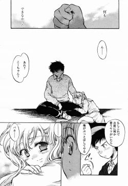 Page 355 of COMIC Momohime 2003-02