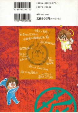 Page 2 of Chachaki Jirushi Special Blend