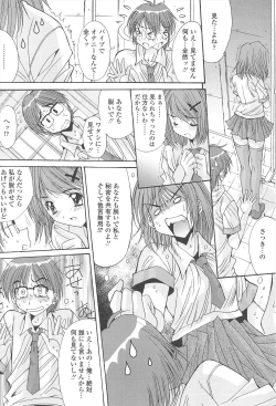 Page 14 of Naka de Dasasete ARu