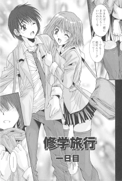 Page 25 of Naka de Dasasete ARu