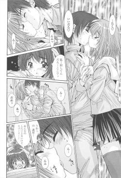 Page 30 of Naka de Dasasete ARu