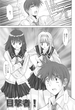 Page 71 of Naka de Dasasete ARu