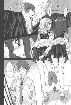 Page 74 of Naka de Dasasete ARu