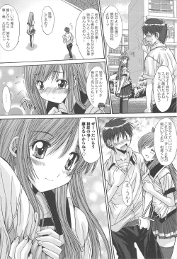 Page 104 of Aigan Otome