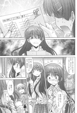 Page 109 of Aigan Otome