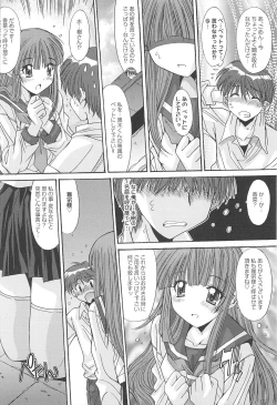 Page 150 of Aigan Otome