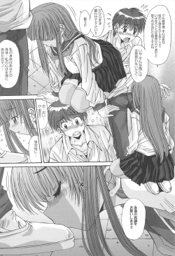 Page 152 of Aigan Otome