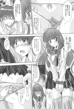 Page 154 of Aigan Otome